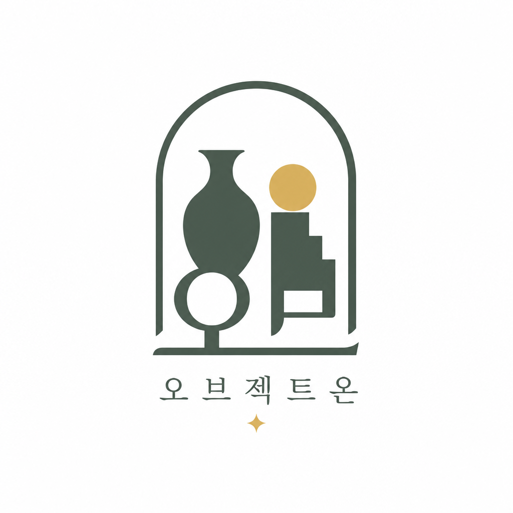 오브젝트온